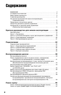Страница 4