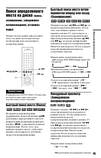 Страница 41