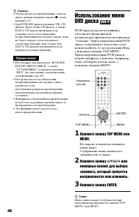 Страница 44