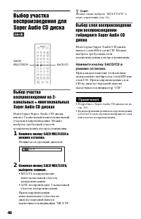 Страница 46