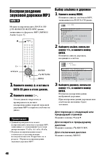 Страница 48