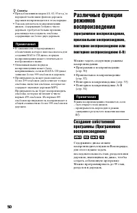 Страница 50