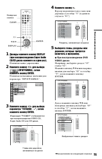 Страница 51