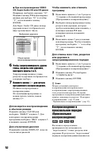 Страница 52