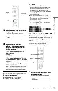 Страница 53