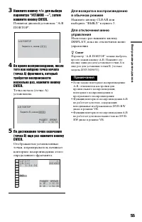 Страница 55