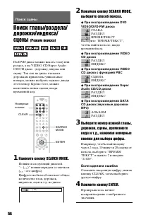 Страница 56