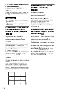 Страница 58