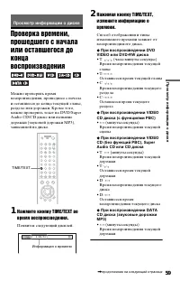 Страница 59