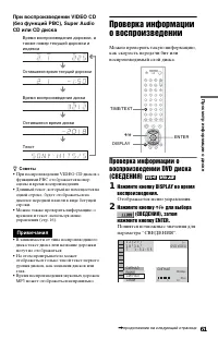Страница 61