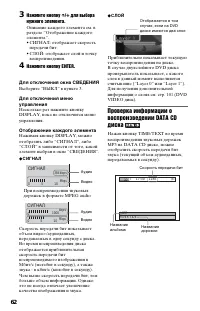 Страница 62