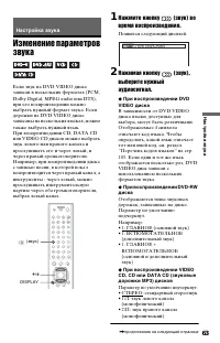 Страница 63