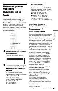 Страница 65