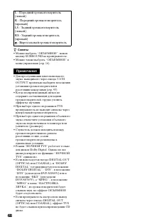 Страница 68