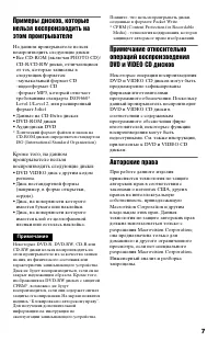 Страница 7