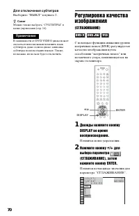 Страница 70