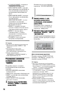 Страница 72