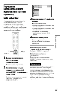 Страница 73