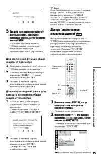Страница 75