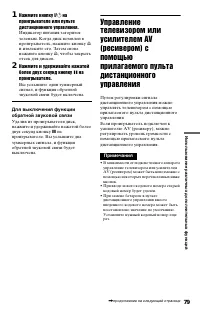 Страница 79