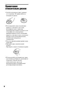 Страница 8