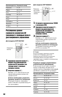Страница 82
