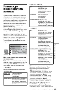 Страница 93