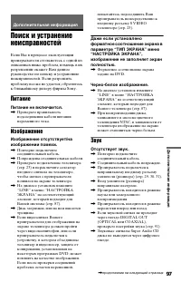 Страница 97
