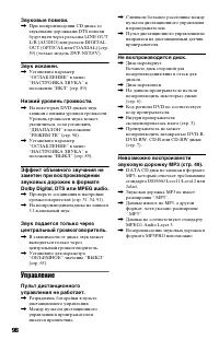 Страница 98