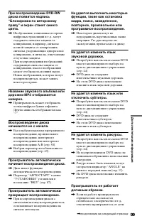 Страница 99