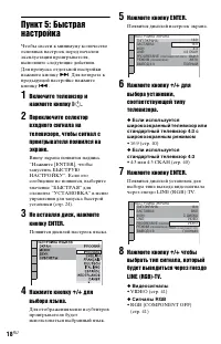 Страница 18