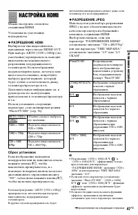 Страница 47