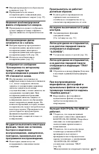 Страница 51