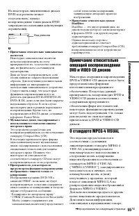 Страница 55