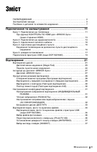 Страница 63