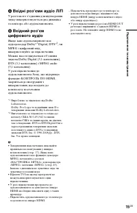 Страница 73