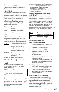 Страница 99