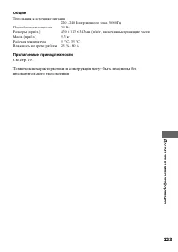 Страница 123
