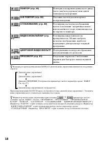 Страница 18
