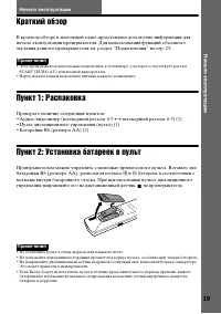 Страница 19