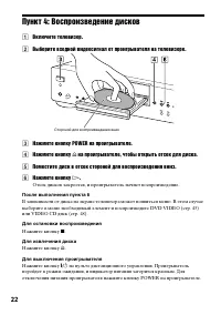 Страница 22