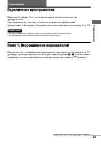 Страница 23