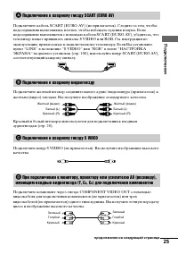 Страница 25