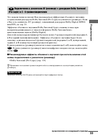 Страница 33
