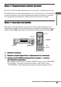 Страница 35