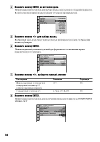 Страница 36