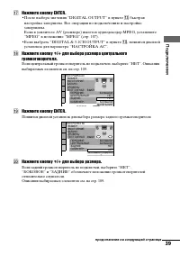 Страница 39
