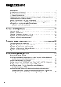 Страница 4
