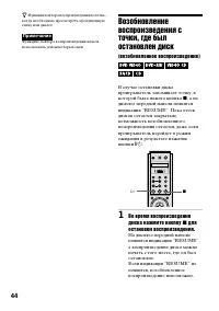 Страница 44