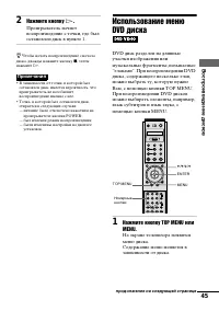 Страница 45